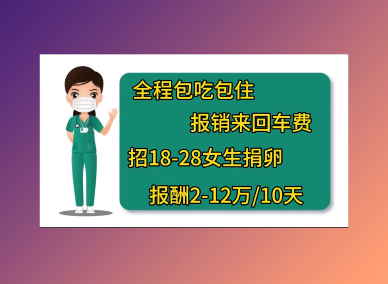 泰州正规借卵北京哪个医院试管婴儿成功率高